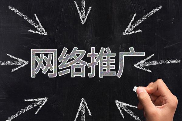 阿拉善左网络推广公司介绍几个企业软文推广的发布平台