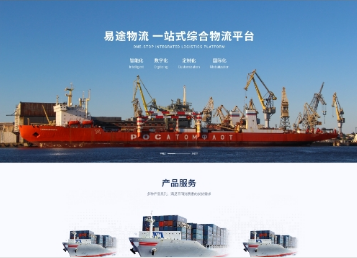 阿拉善左易途物流